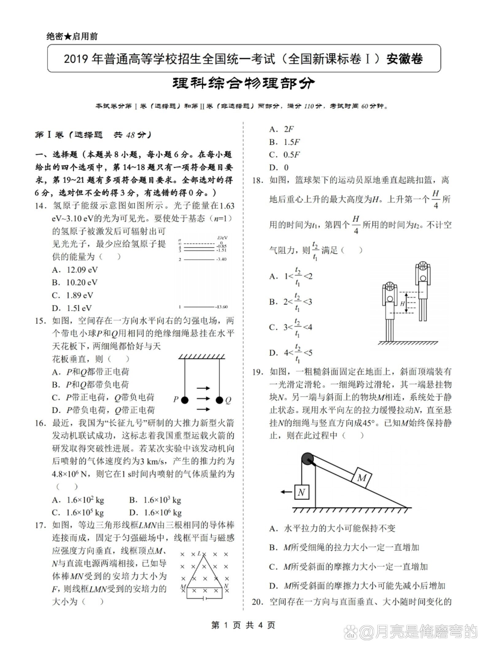 高考理综能查到每科分数吗