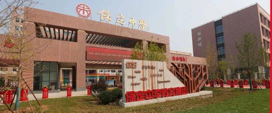 保定中学在哪里