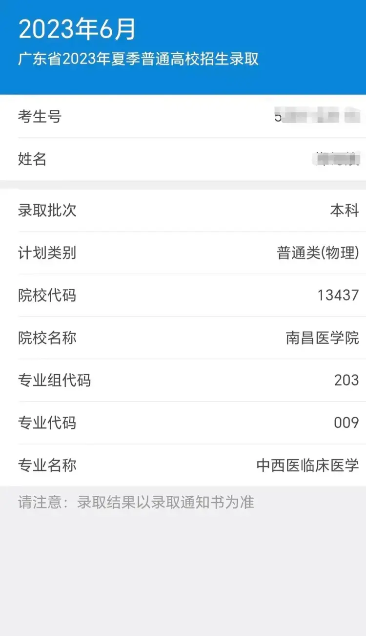 嘉应学院医学院成绩