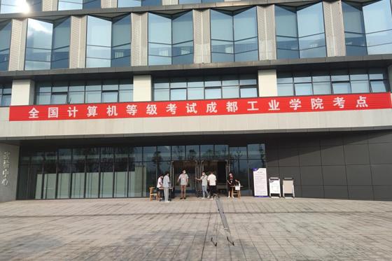 宜宾计算机学校