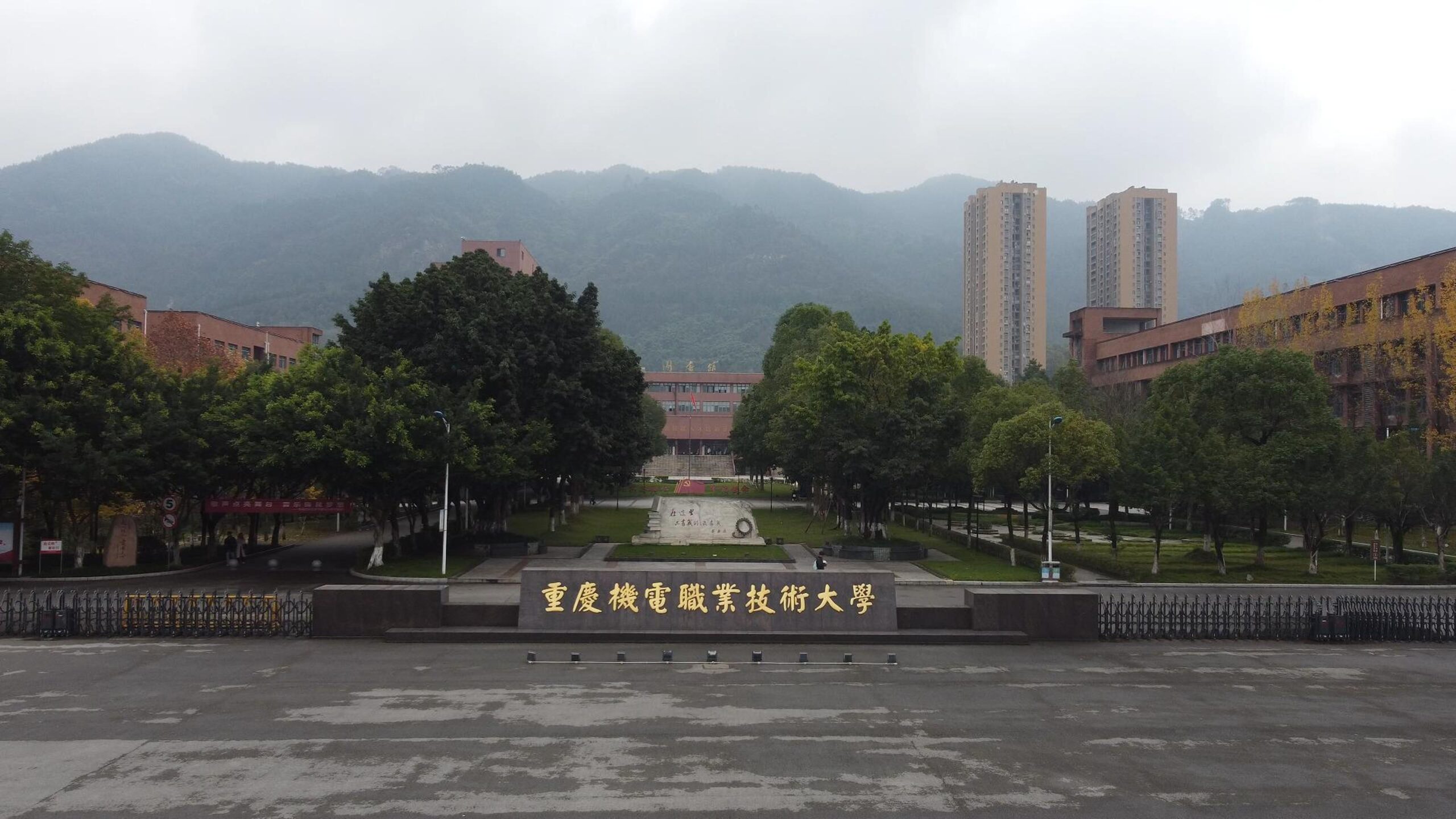 重庆机电职业技术大学怎么样