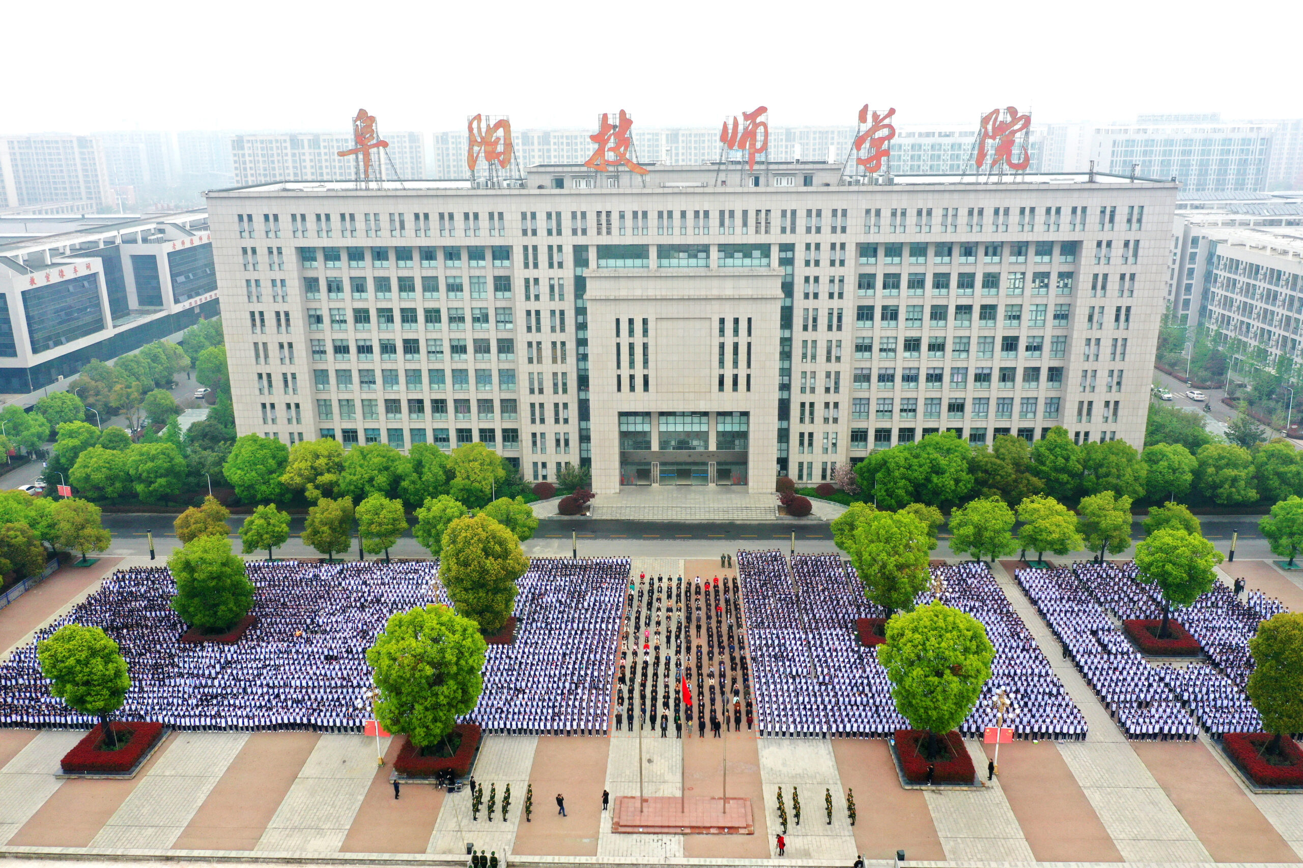 阜阳技师学院