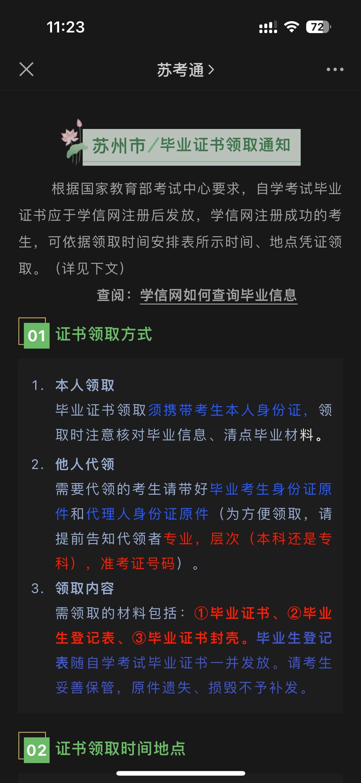 南大自考好吗