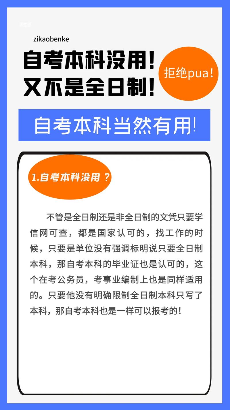 学自考有用么