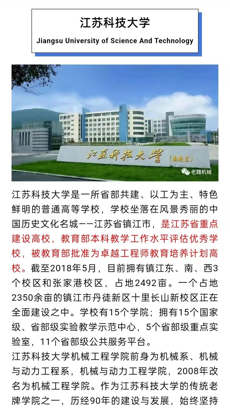 千万别来江苏科技大学