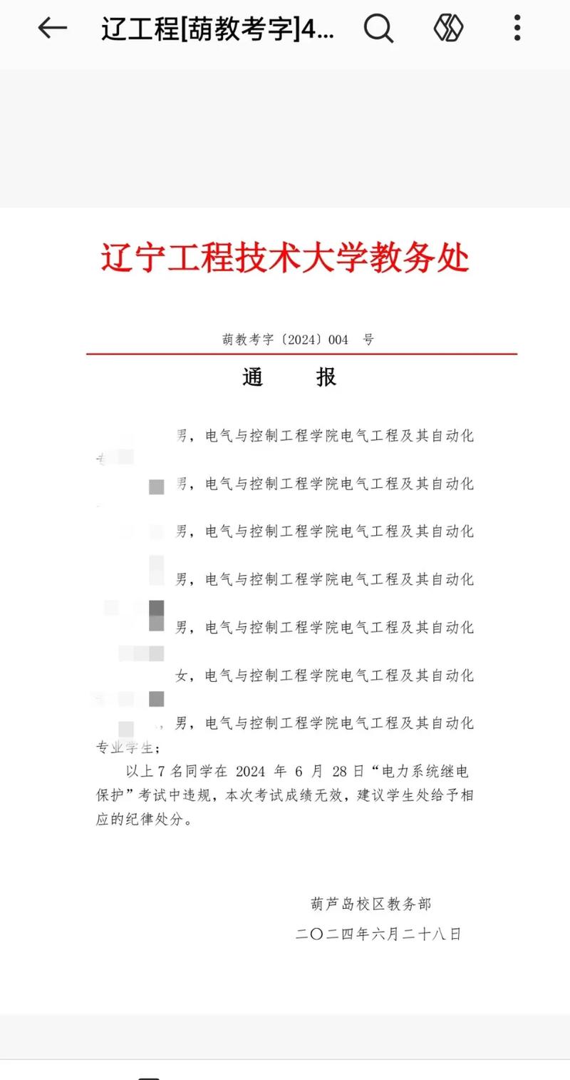 辽宁工程技术大学教务处：jwzx.lntu.edu.cn/