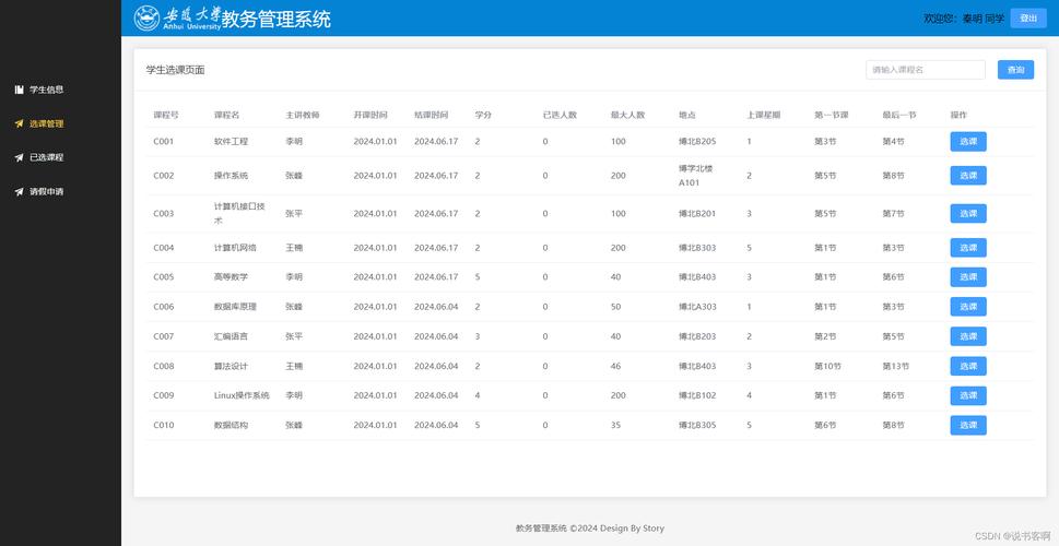 延安大学教学管理信息服务平台：jwglxt.yau.edu.cn/jwglxt