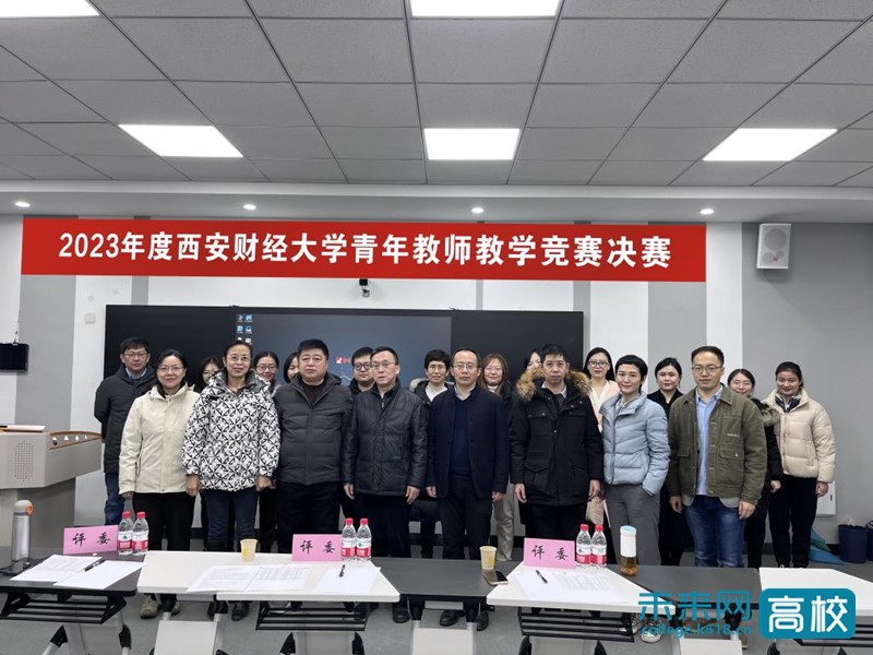 西安财经大学教务处：jiaowu.xaufe.edu.cn/