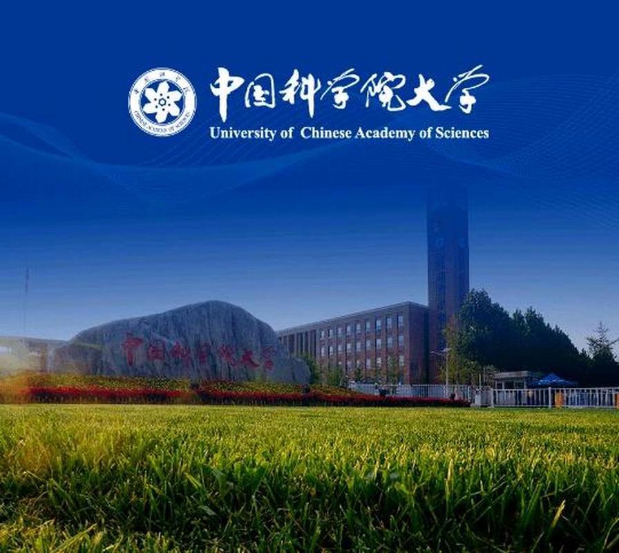 中国社会科学院大学教务处：jw.ucass.edu.cn/