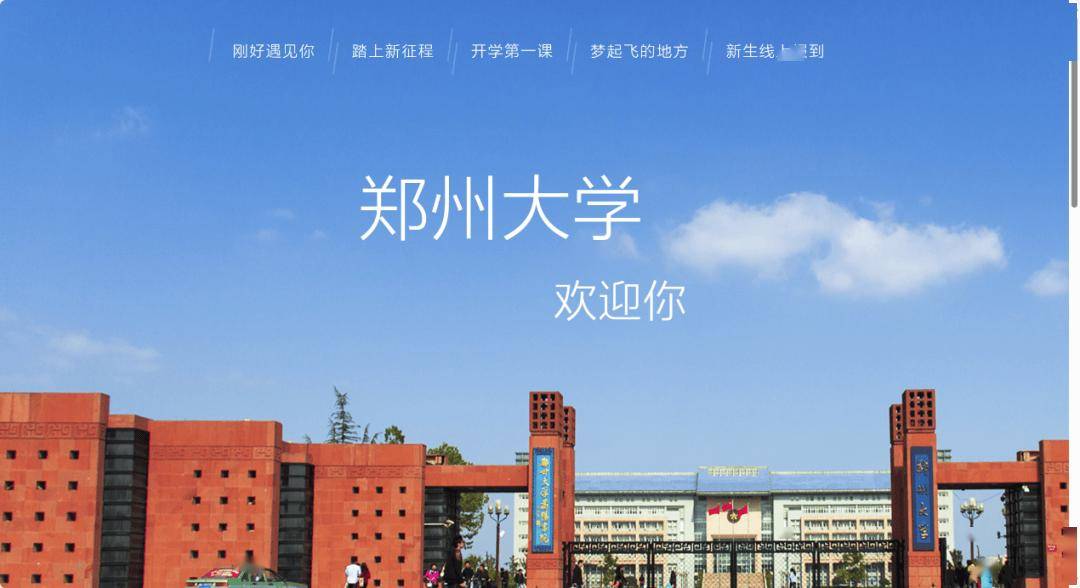 郑州大学教务部：www5.zzu.edu.cn/jwc/index.htm