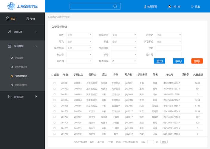 湖北工业大学综合教务管理系统：jwxt.hbut.edu.cn/