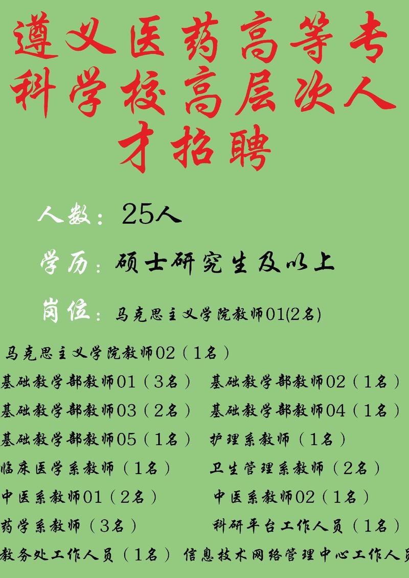 遵义医科大学教务处：jwc.zmu.edu.cn/