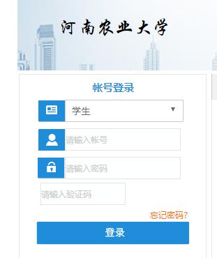 河南农业大学教务处：jwc.henau.edu.cn/