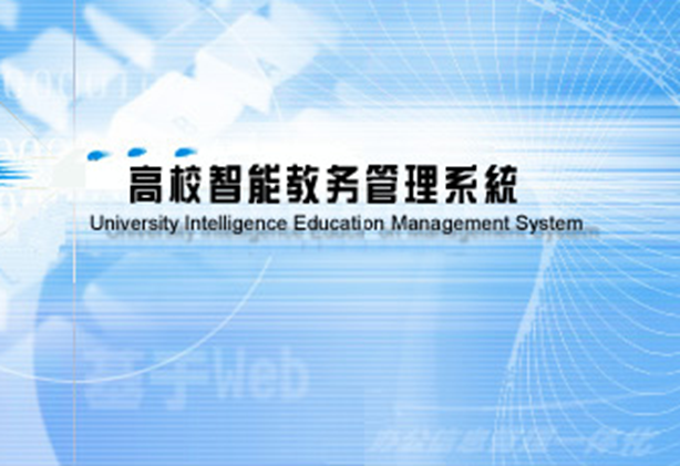 山东科技大学综合教务管理系统-强智科技：jwgl.sdust.edu.cn/