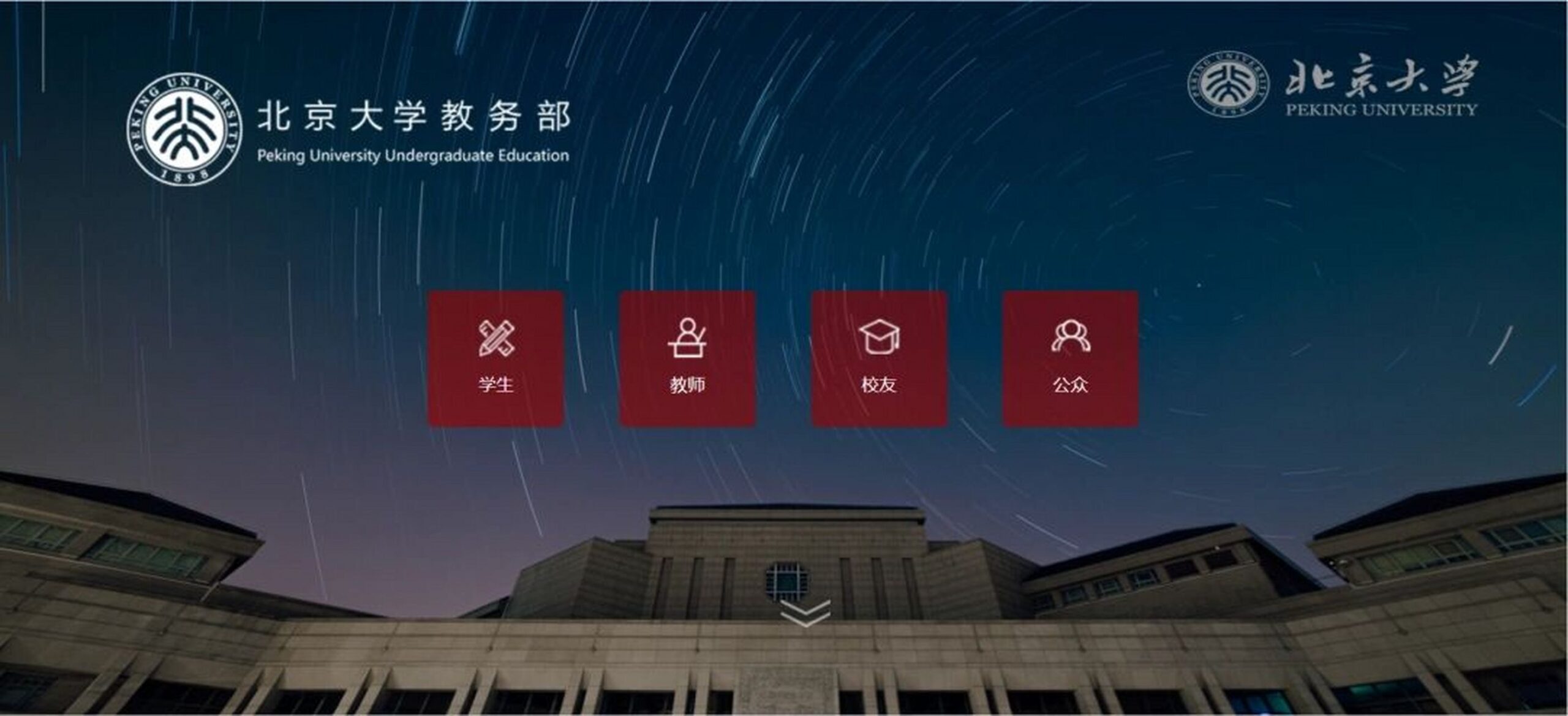 北京大学教务部：dean.pku.edu.cn/