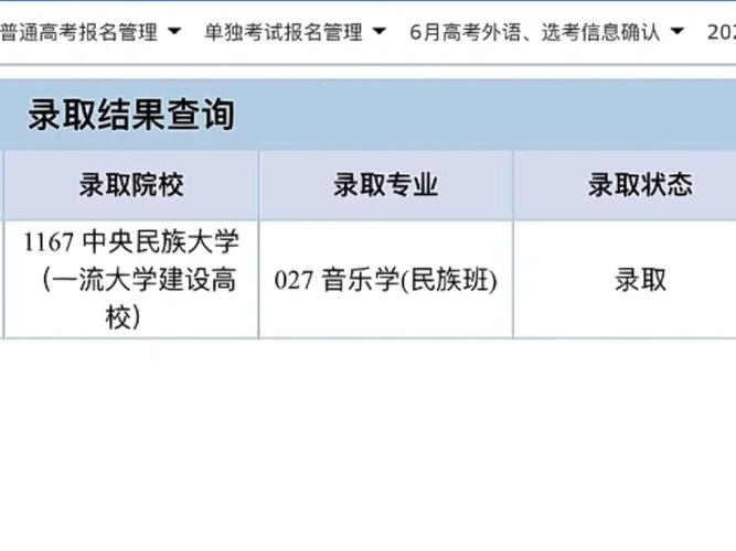 中央民族大学教务管理系统：jwjs.muc.edu.cn/login