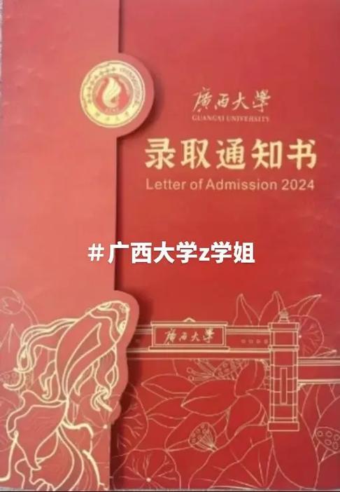 广西大学教务处：jwc.gxu.edu.cn/?a=8letz