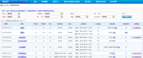 黑龙江大学教学管理与服务平台：xsxk.hlju.edu.cn/xsxk/index.xk