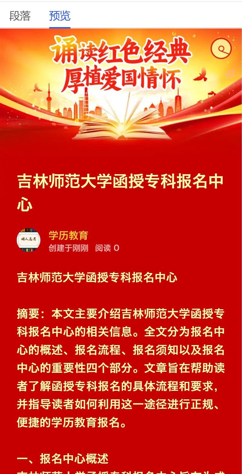 吉林师范大学教务处：www.jlnu.edu.cn/jwc/