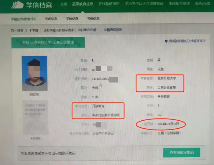 北京开放大学_教务处：jwc.bjou.edu.cn/