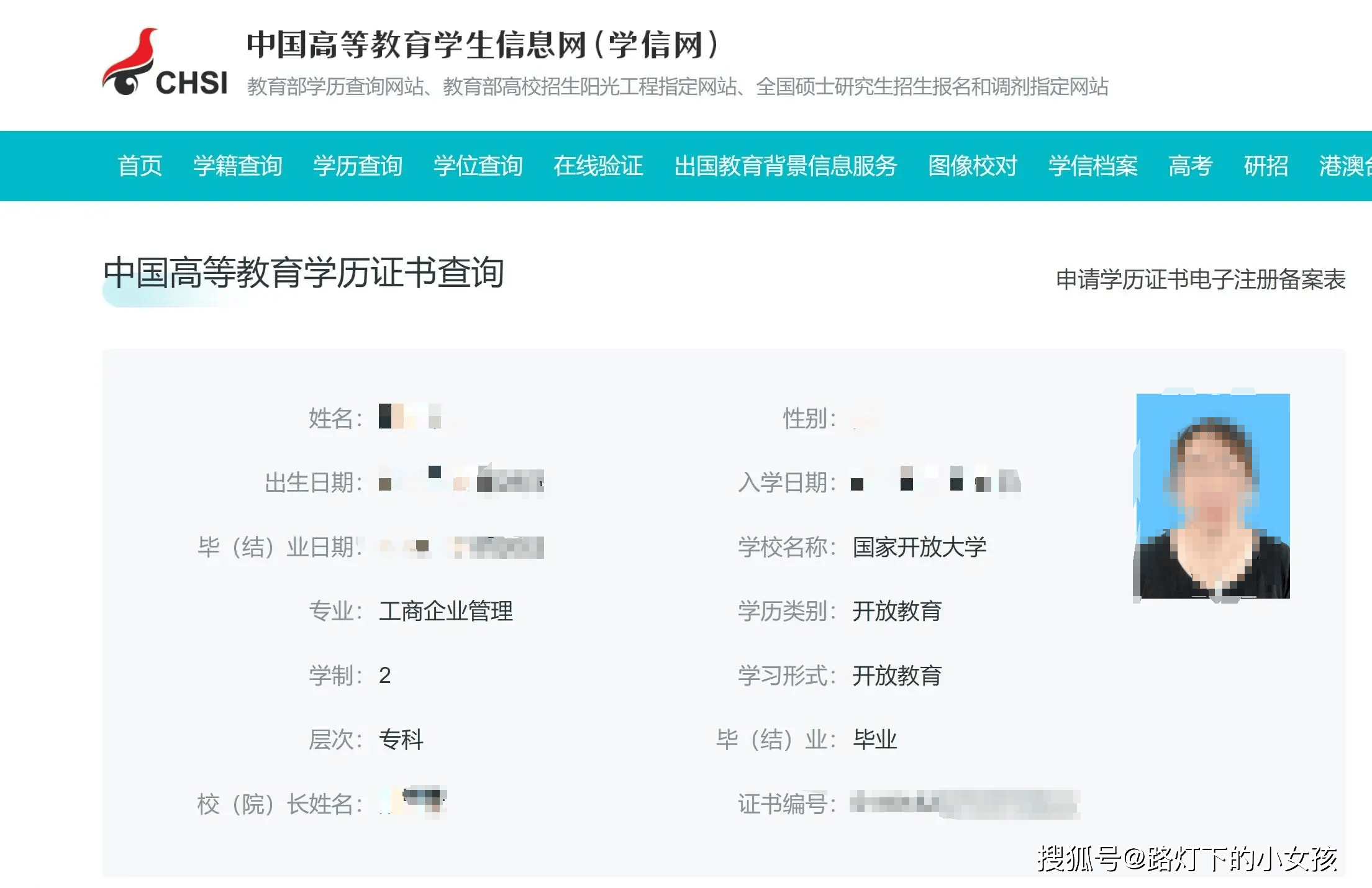 湖北开放大学老年教育网上报名和综合教务管理系统：hblnjy.hbou.edu.cn/