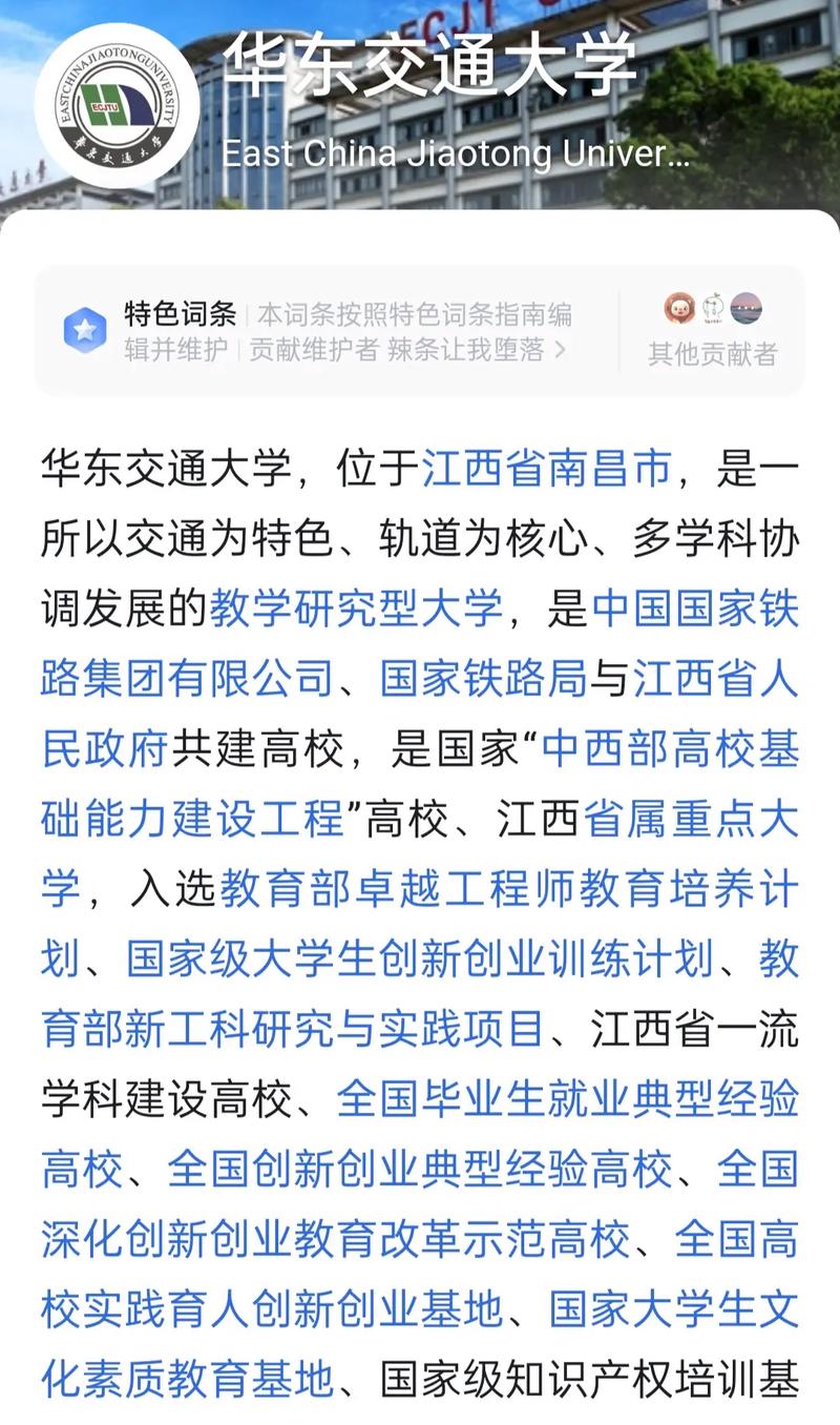 华东交通大学教务综合管理信息系统：jwxt.ecjtu.edu.cn/