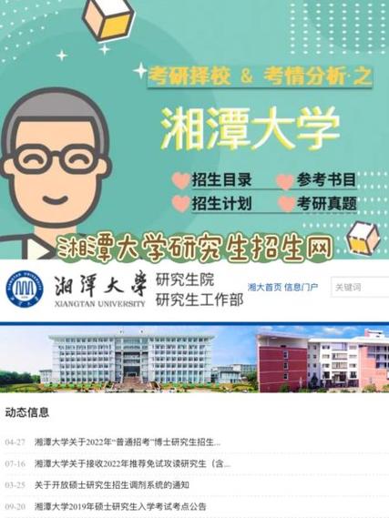 湘潭大学教务处：www.xtu.edu.cn/