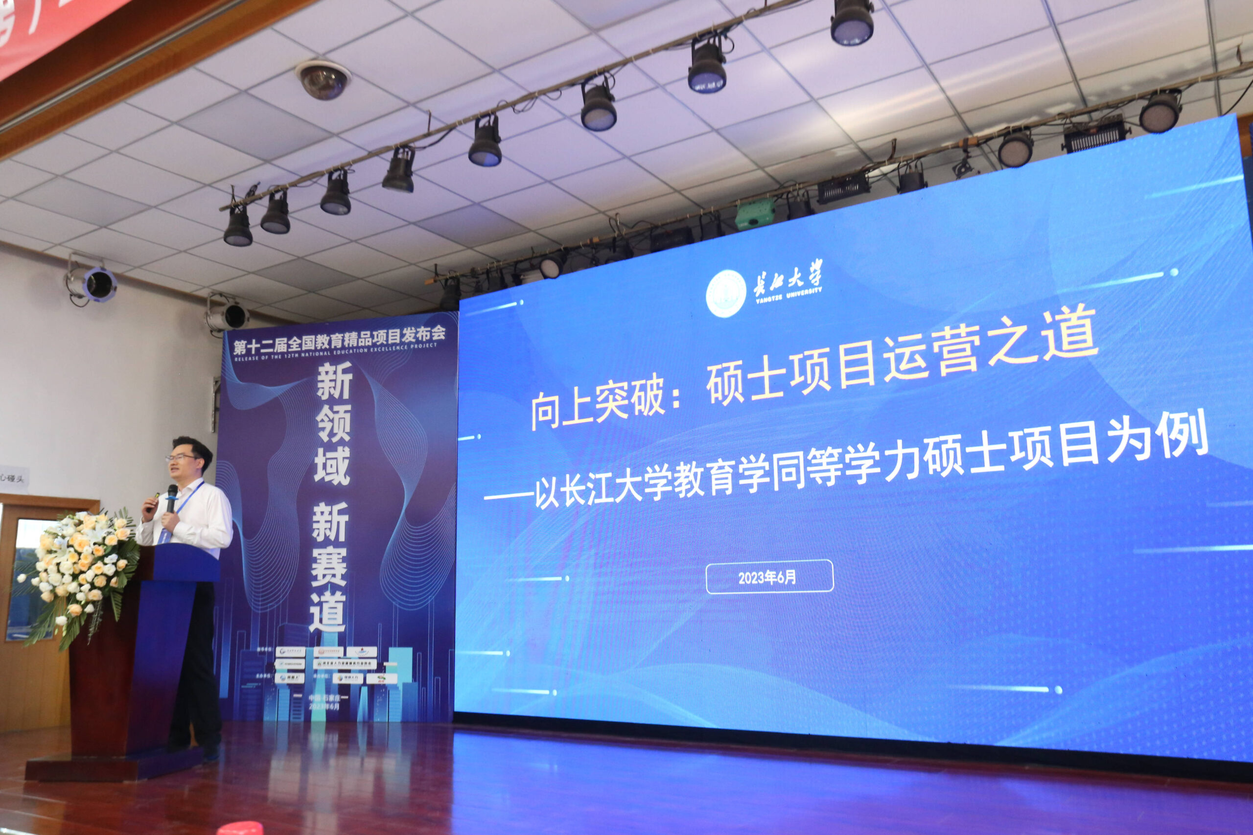 长江大学文理学院教学管理系统：jw.wlxy.edu.cn/eams/homeExt.action