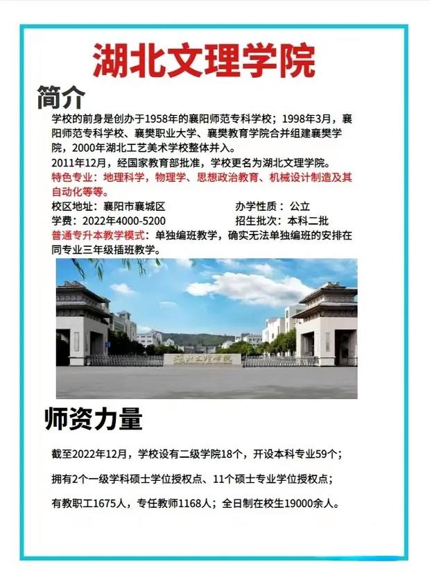 湖北师范大学文理学院教务部：wlxy.hbnu.edu.cn/jwb/