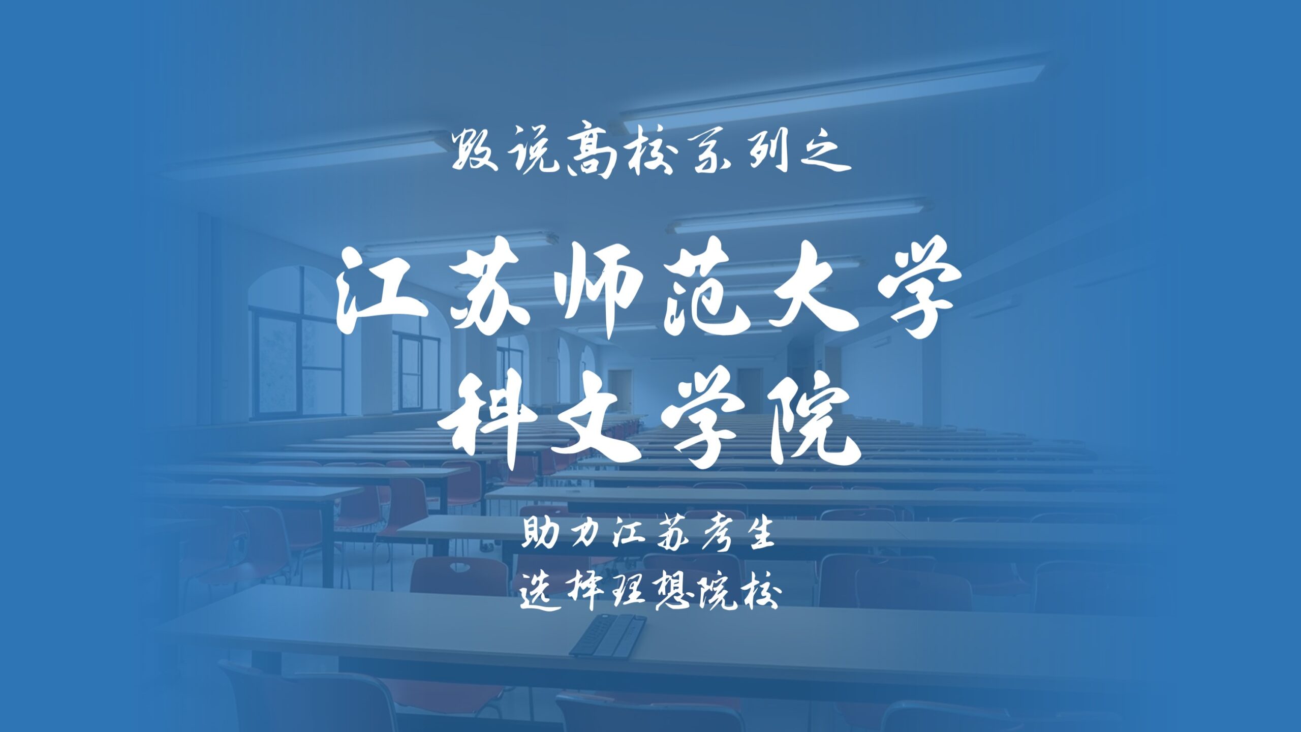 江苏师范大学科文学院教学事务部综合业务平台：jwgl.jsnu.edu.cn/