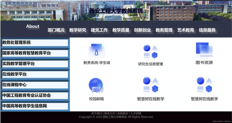 南宁师范大学师园学院教务网络管理系统：jw.gxsy.edu.cn/