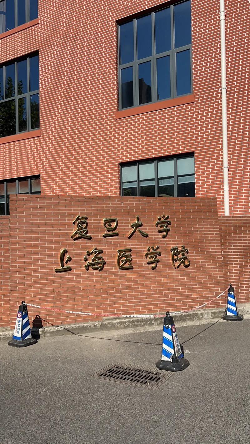 上海交通大学医学院教务处：www.shsmu.edu.cn/jwc/