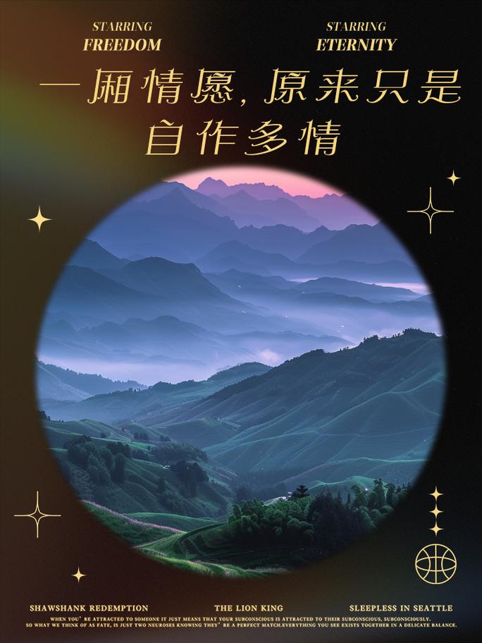 一厢情愿什么意思