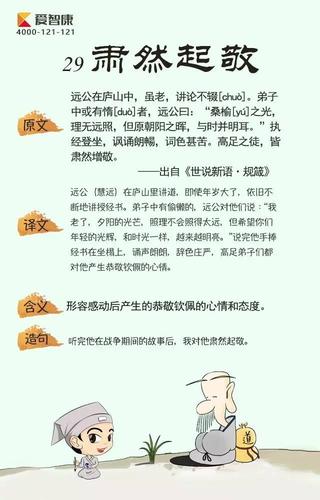 肃然起敬的肃然是什么意思