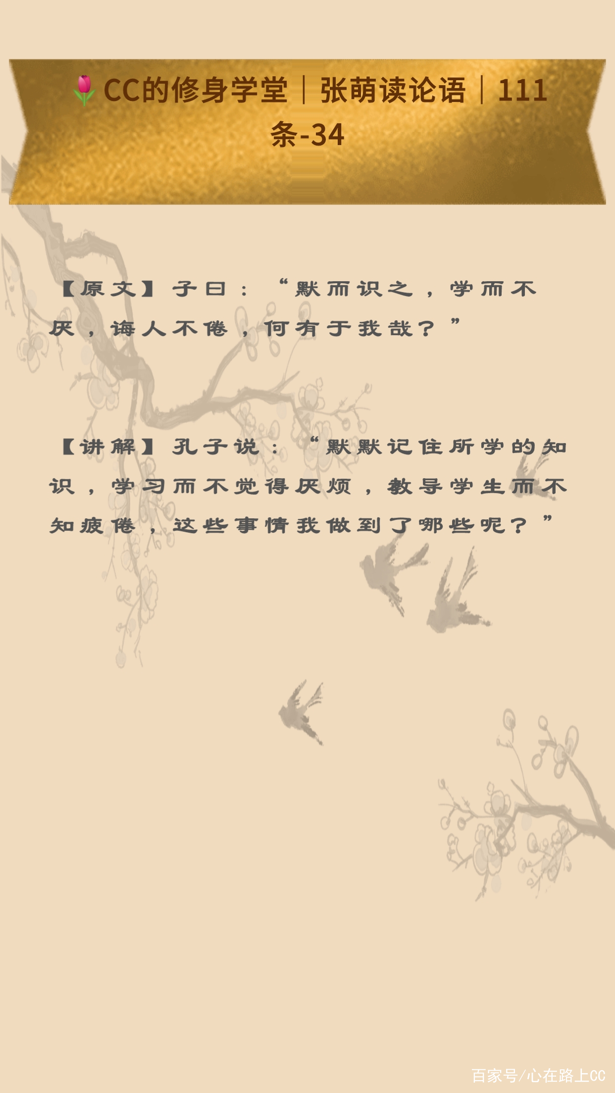 学而不厌的意思