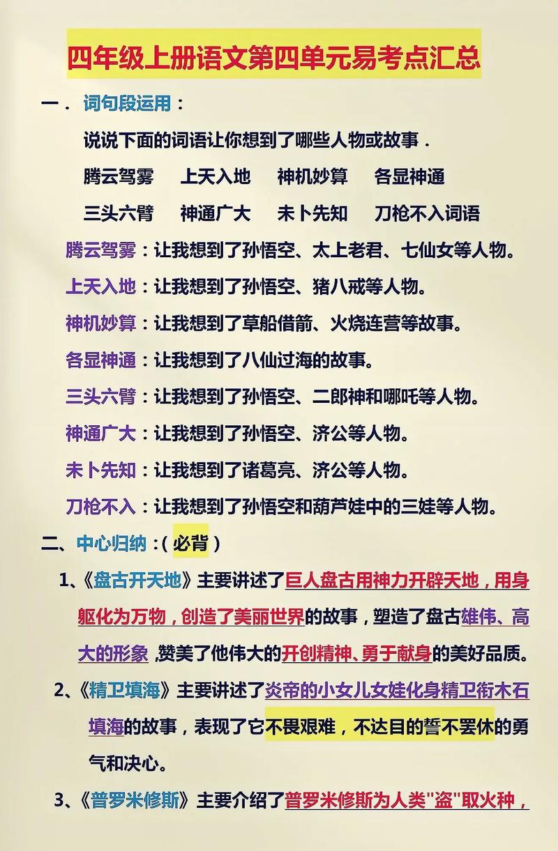 神机妙算的意思