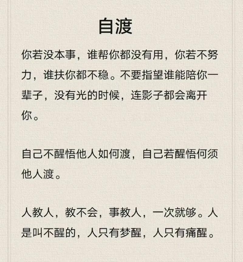 恨铁不成钢的意思