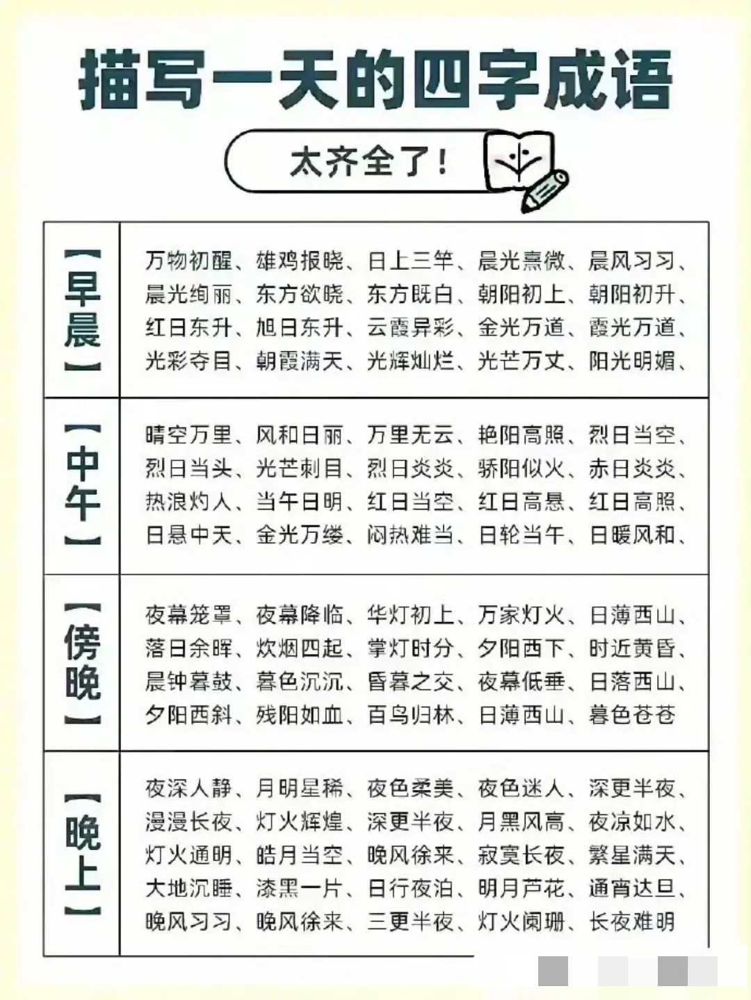 出没无常