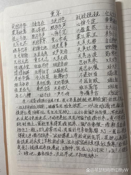 纯正无邪