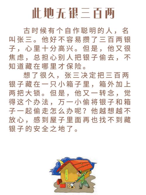 此地无银三百两