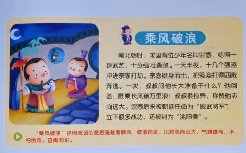 乘风兴浪的意思_解释_拼音