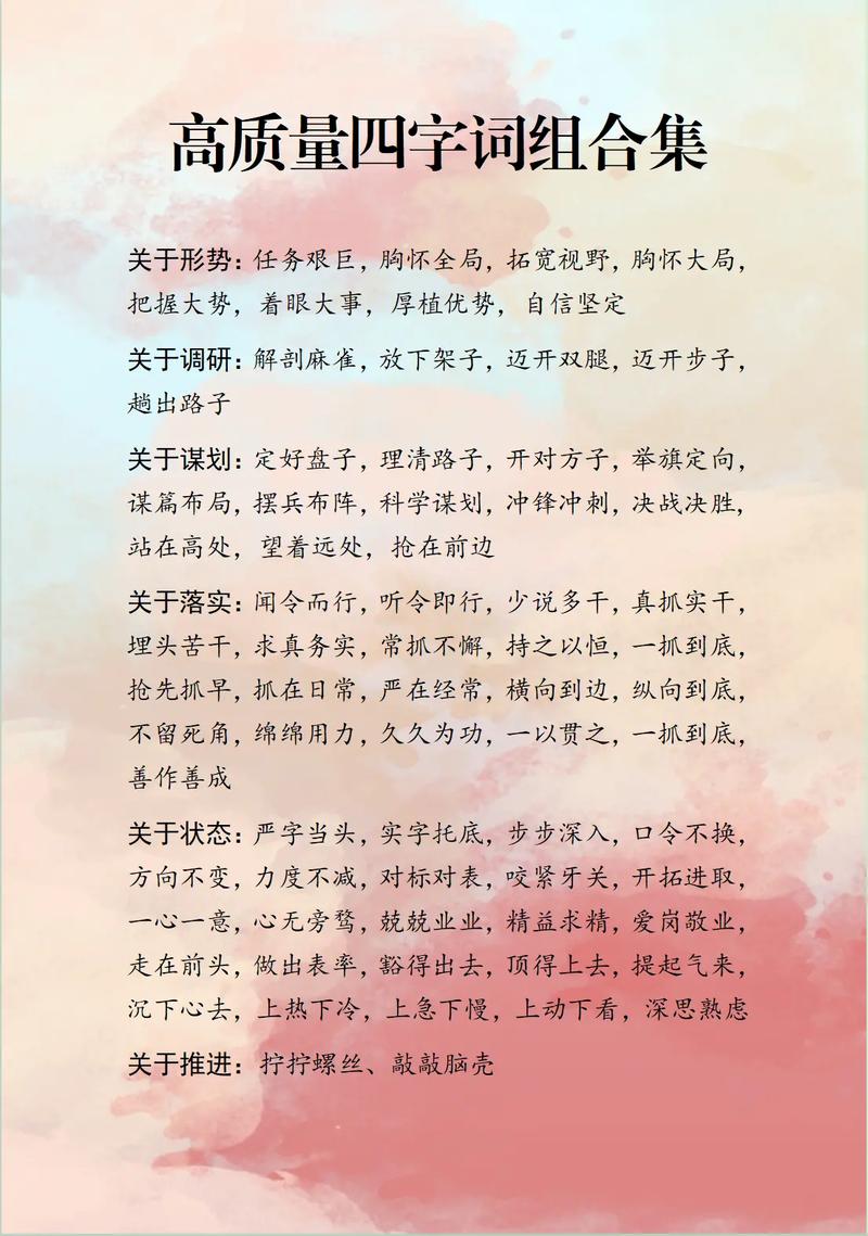 敕始毖终