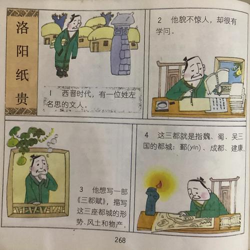 都中纸贵