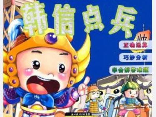 韩信用兵，多多益办