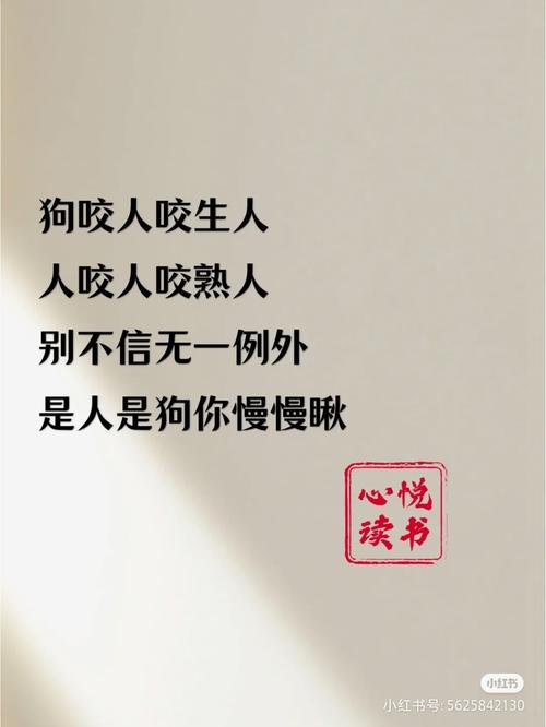 狗嘴里吐不出象牙