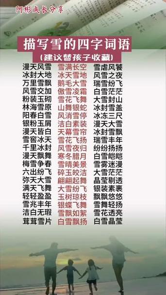 风霜雨雪