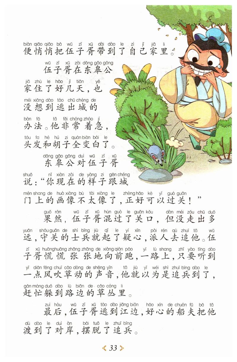 风吹草动