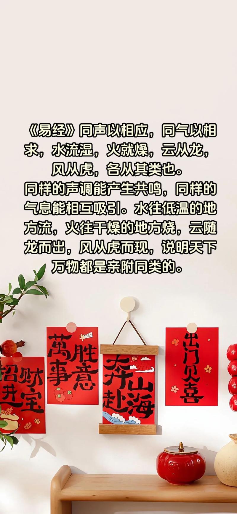 水流湿，火就燥