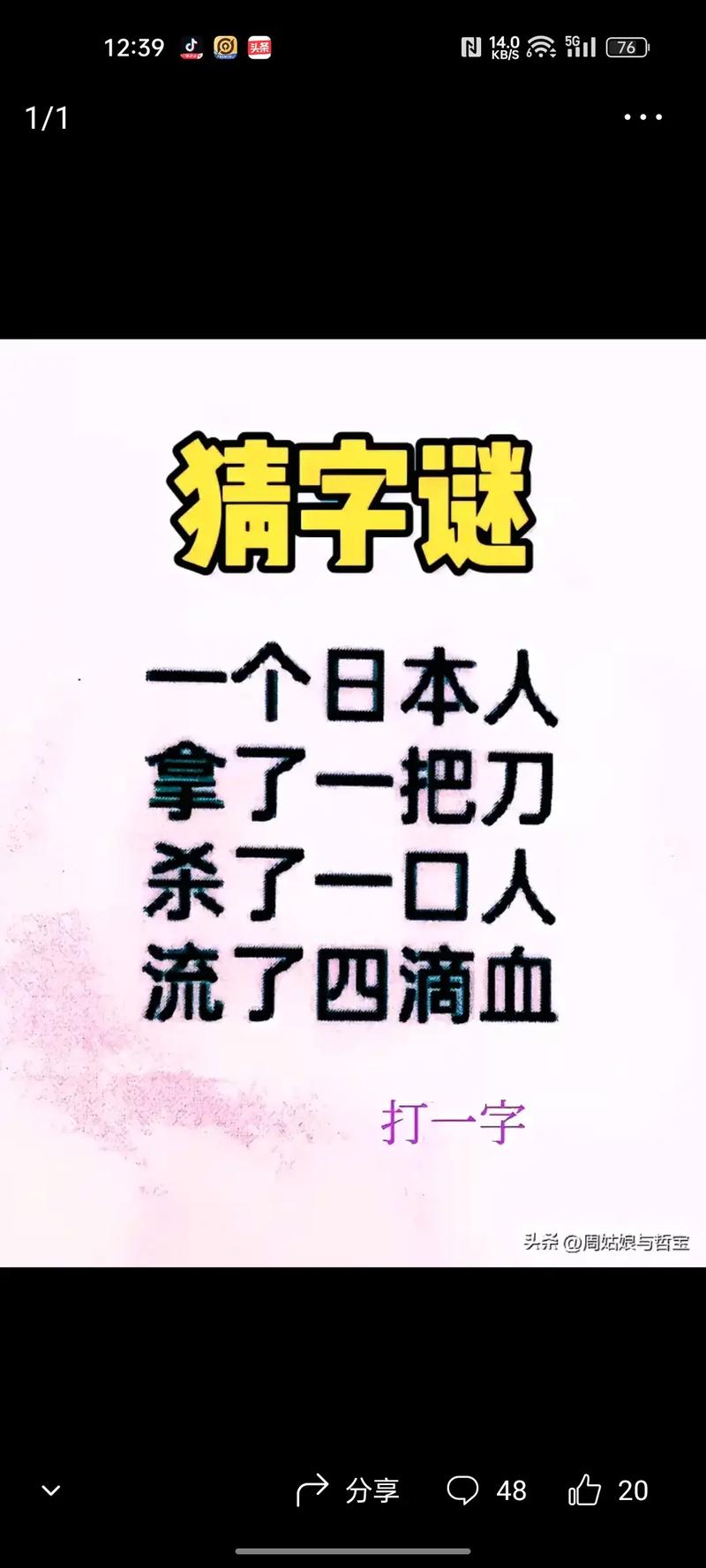 说长论短