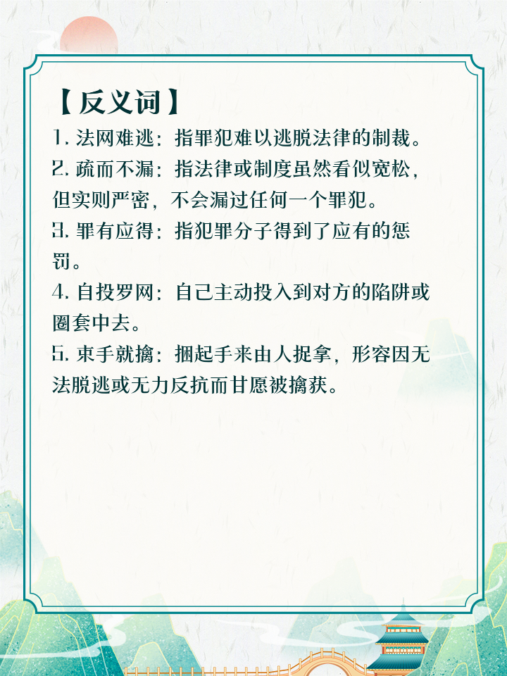 吞舟漏网